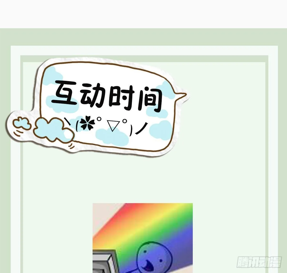 第40话 考验！孟婆的嘲讽 第39页