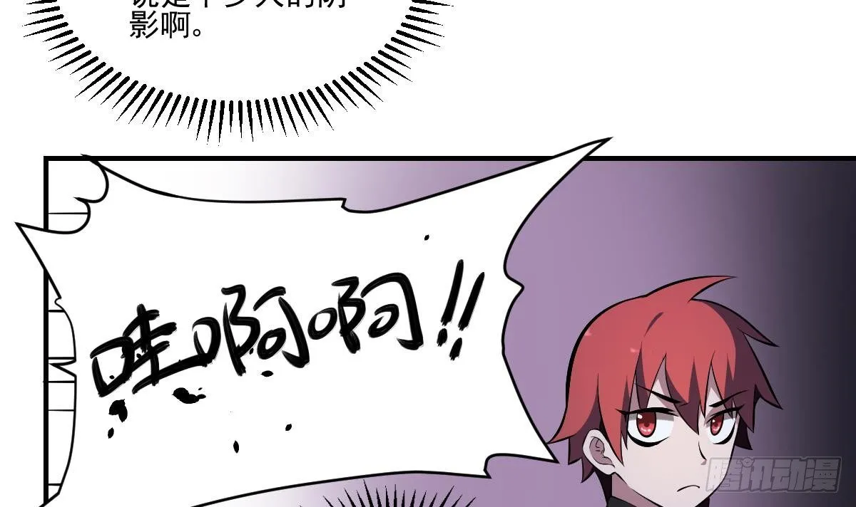 第38话 驱散阴影！直面恐惧之法 第4页