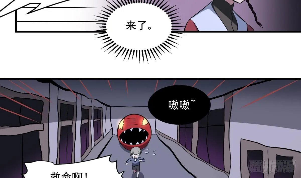 第38话 驱散阴影！直面恐惧之法 第5页