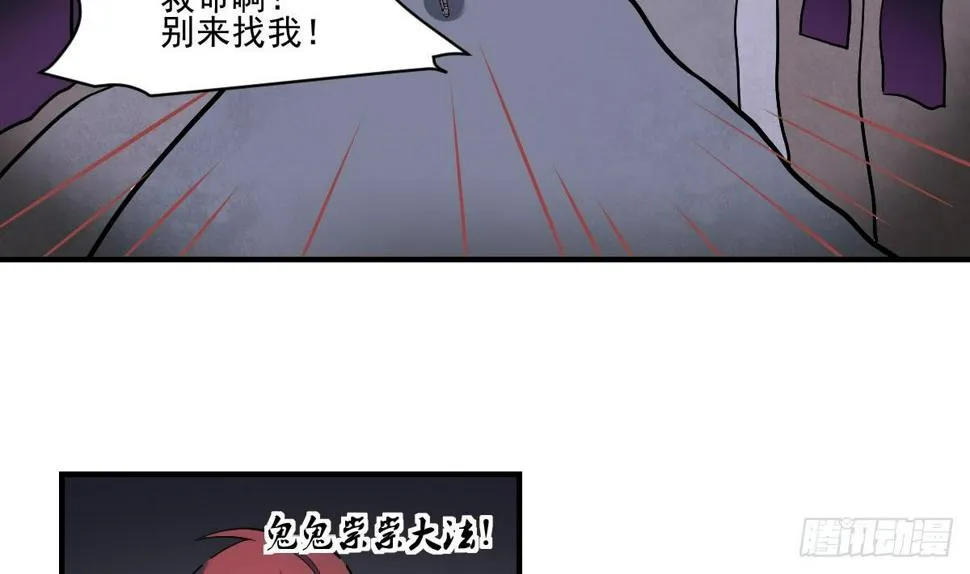 第38话 驱散阴影！直面恐惧之法 第6页