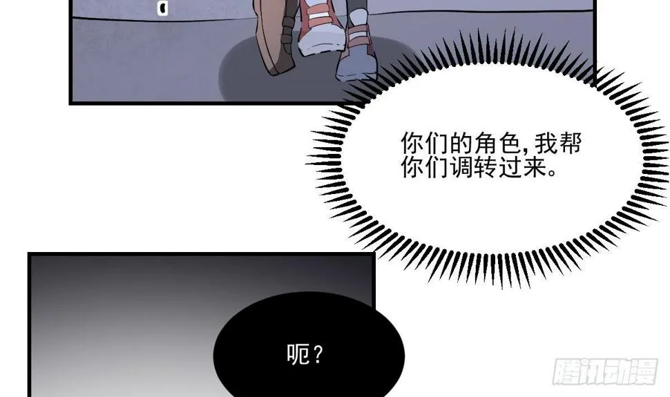 第38话 驱散阴影！直面恐惧之法 第16页