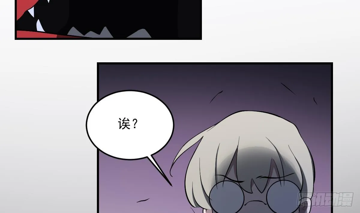 第38话 驱散阴影！直面恐惧之法 第18页