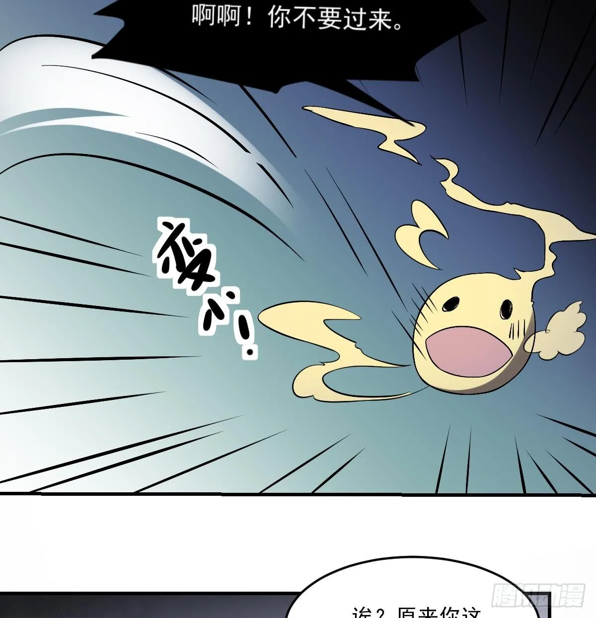 第38话 驱散阴影！直面恐惧之法 第21页