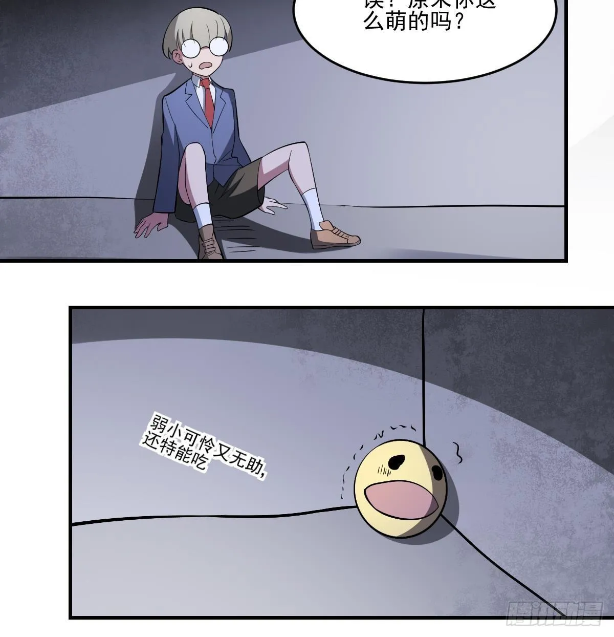 第38话 驱散阴影！直面恐惧之法 第22页