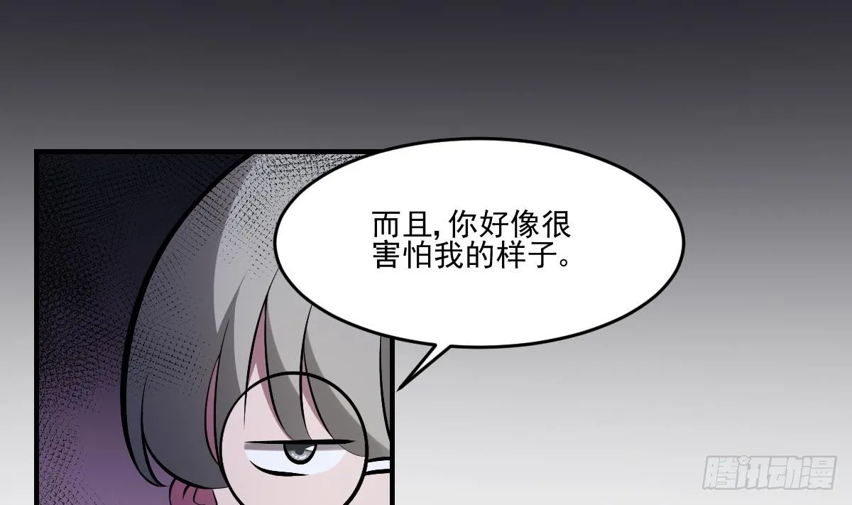 第38话 驱散阴影！直面恐惧之法 第23页