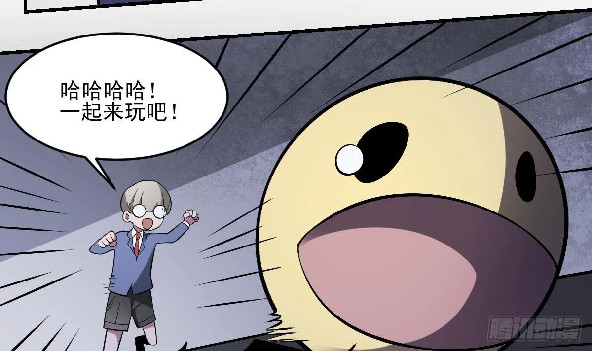 第38话 驱散阴影！直面恐惧之法 第25页
