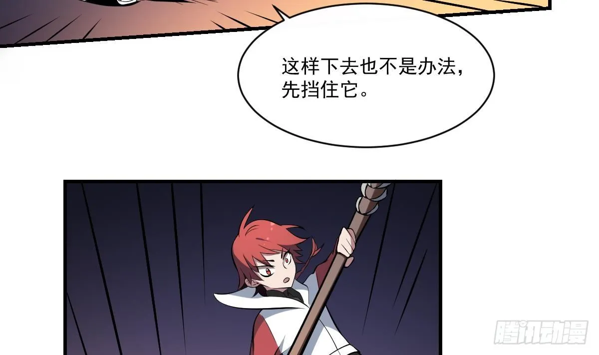 第37话 囚鬼之术！恐惧之鬼 第12页