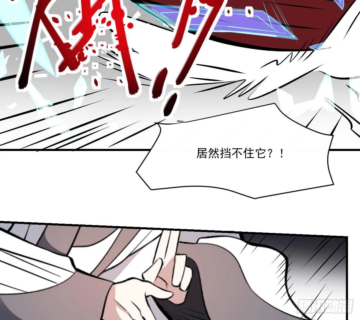 第37话 囚鬼之术！恐惧之鬼 第20页