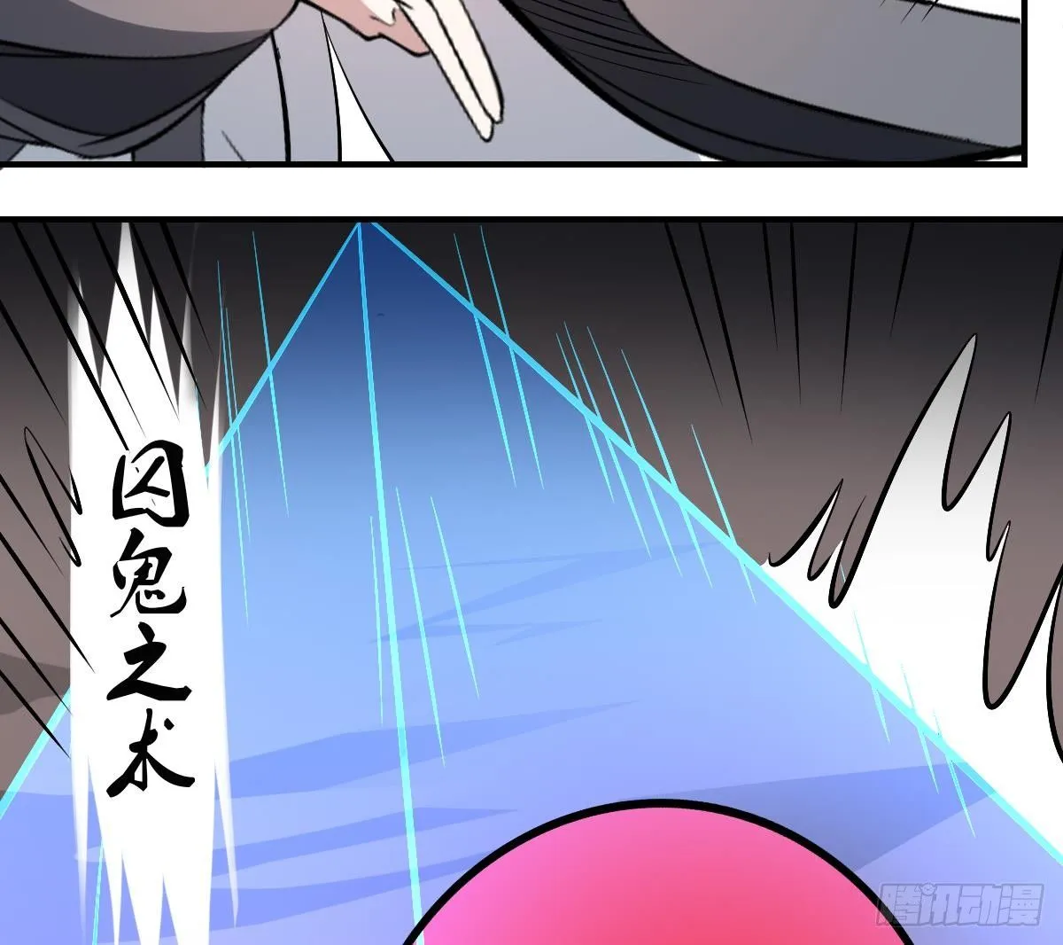 第37话 囚鬼之术！恐惧之鬼 第21页