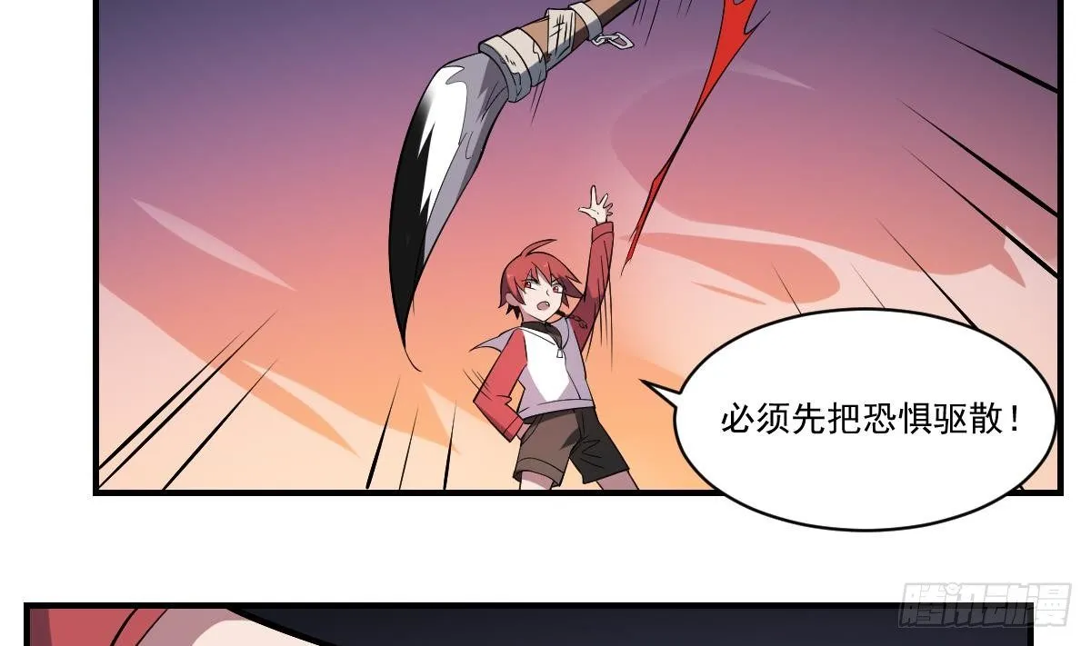 第37话 囚鬼之术！恐惧之鬼 第26页