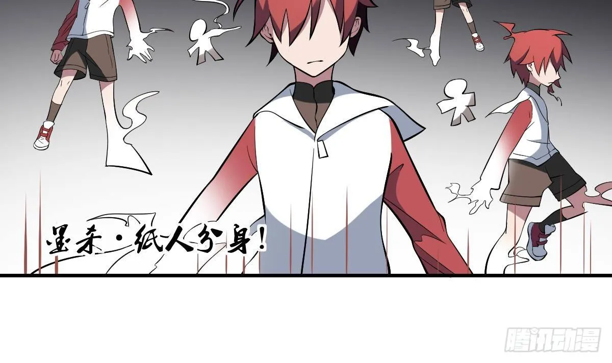 第37话 囚鬼之术！恐惧之鬼 第31页