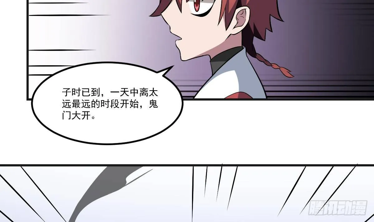 第36话 午夜的恐惧！变异之鬼 第5页