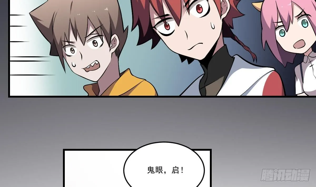 第36话 午夜的恐惧！变异之鬼 第14页