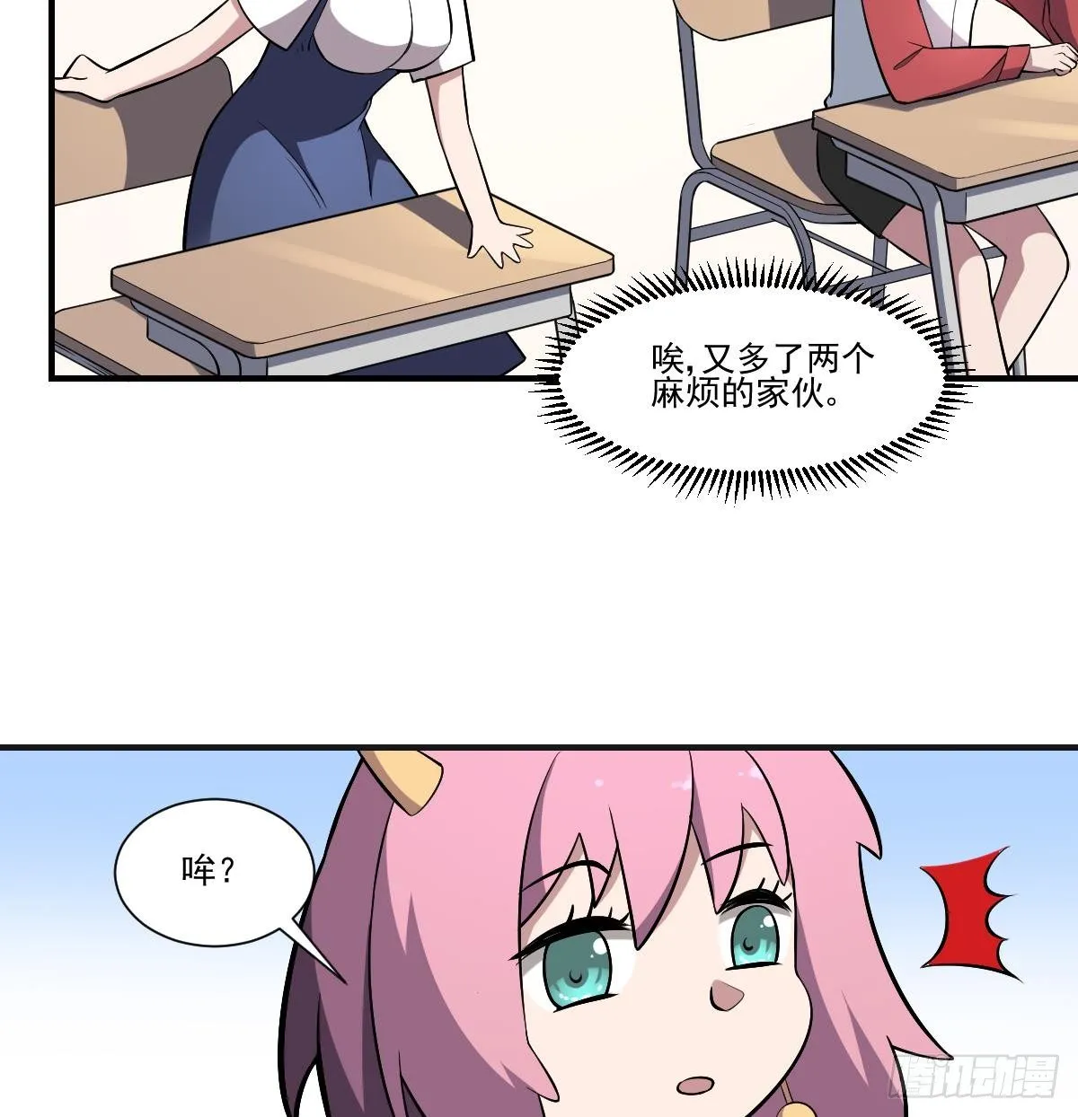 第35话 情书？包藏的祸心！ 第8页