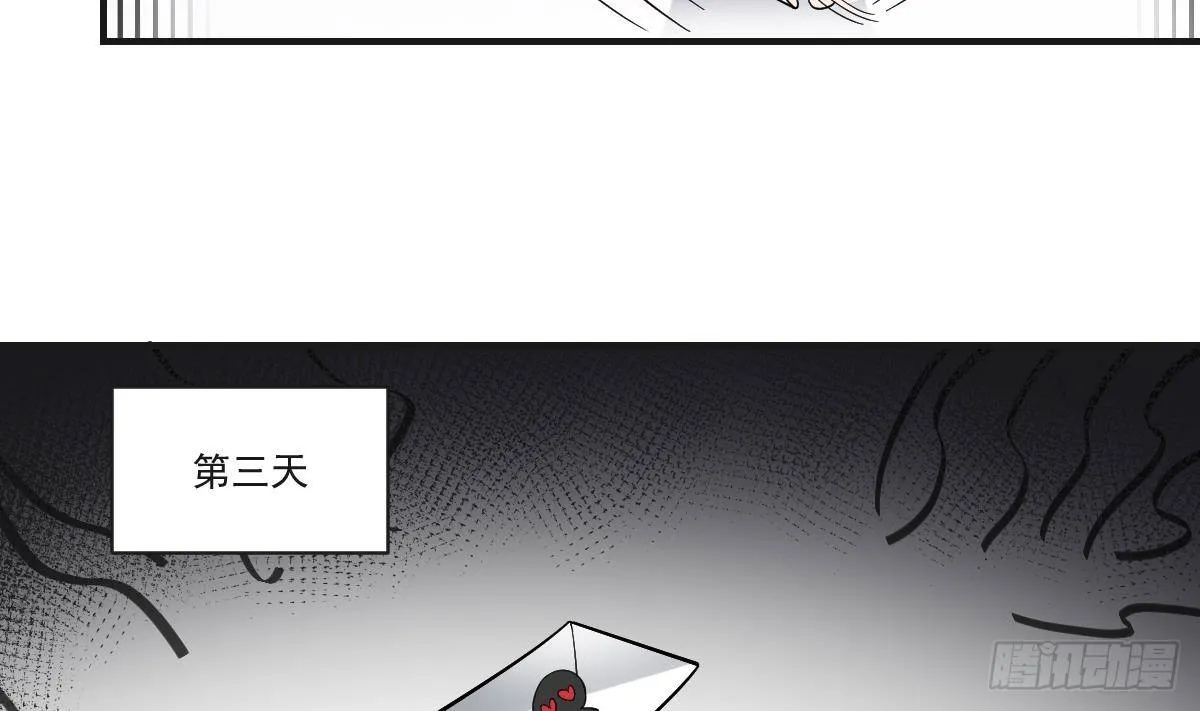 第35话 情书？包藏的祸心！ 第15页