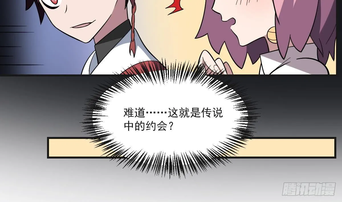 第35话 情书？包藏的祸心！ 第21页