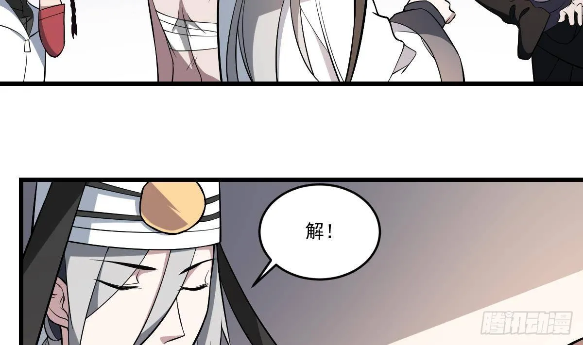 第34话 封印的秘密！姐姐的担忧 第5页
