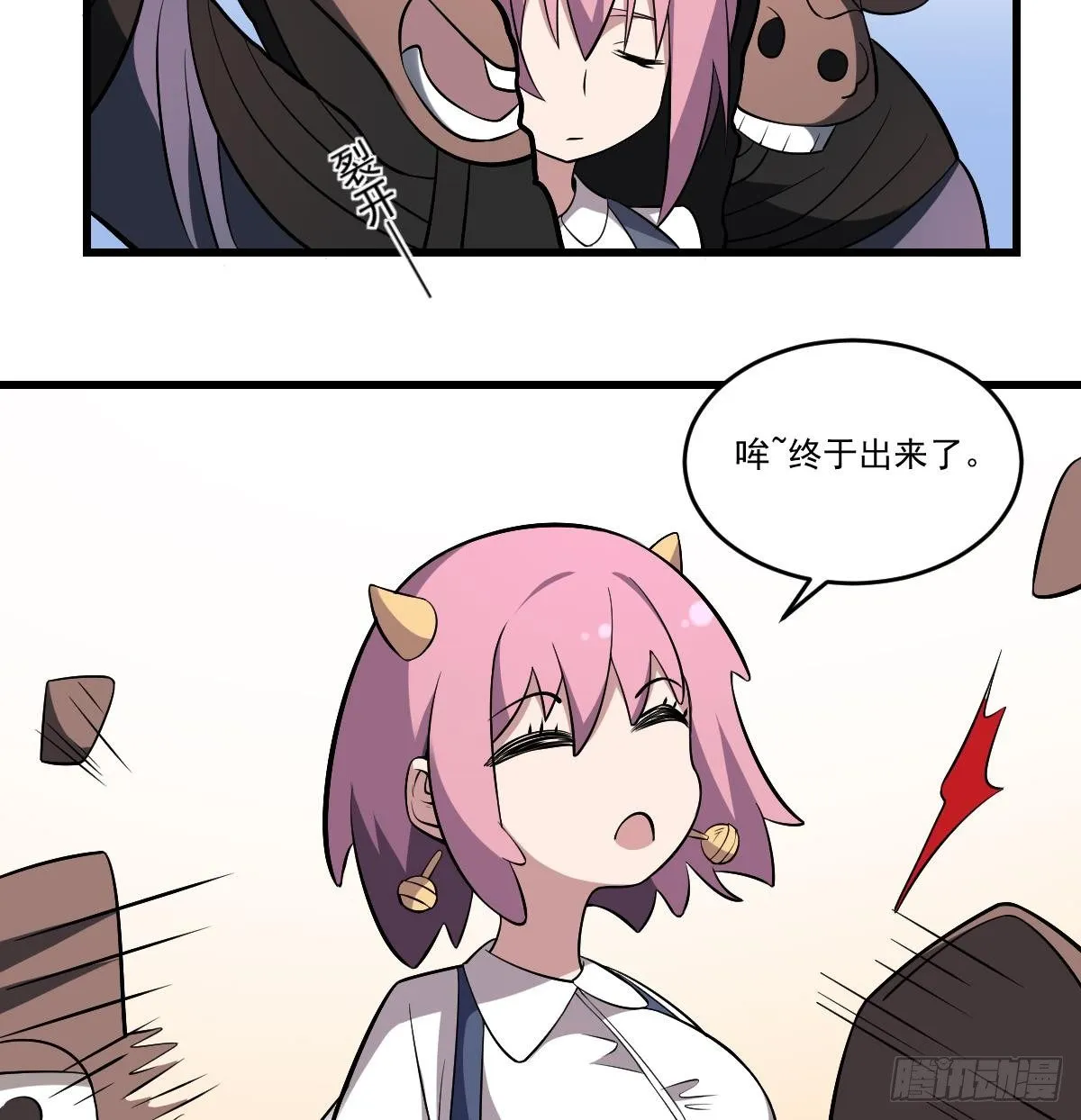 第34话 封印的秘密！姐姐的担忧 第8页