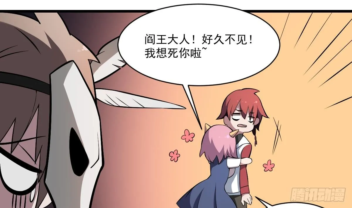 第34话 封印的秘密！姐姐的担忧 第14页
