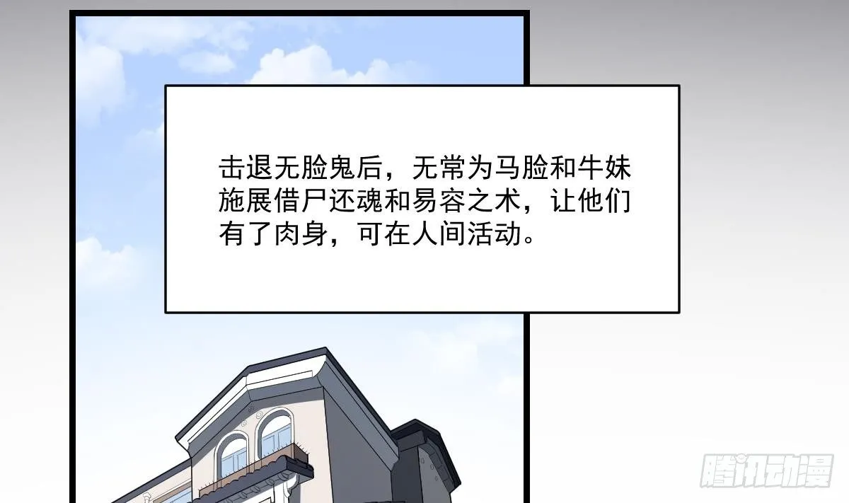 第34话 封印的秘密！姐姐的担忧 第17页
