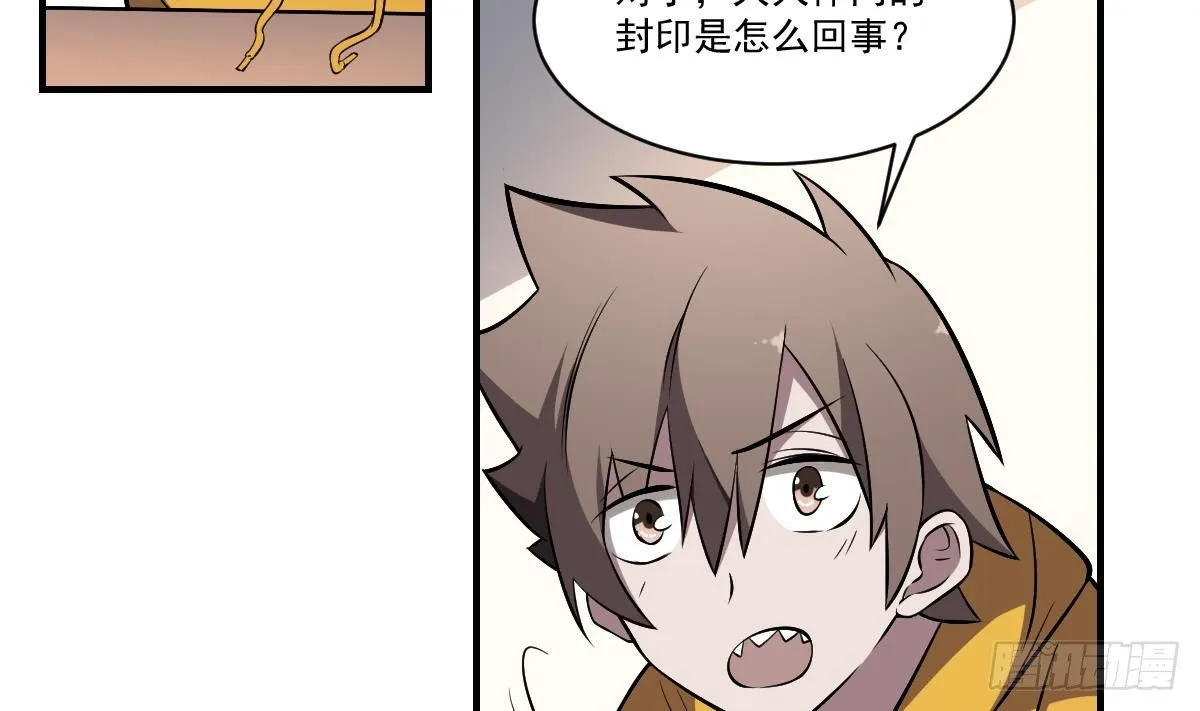 第34话 封印的秘密！姐姐的担忧 第27页
