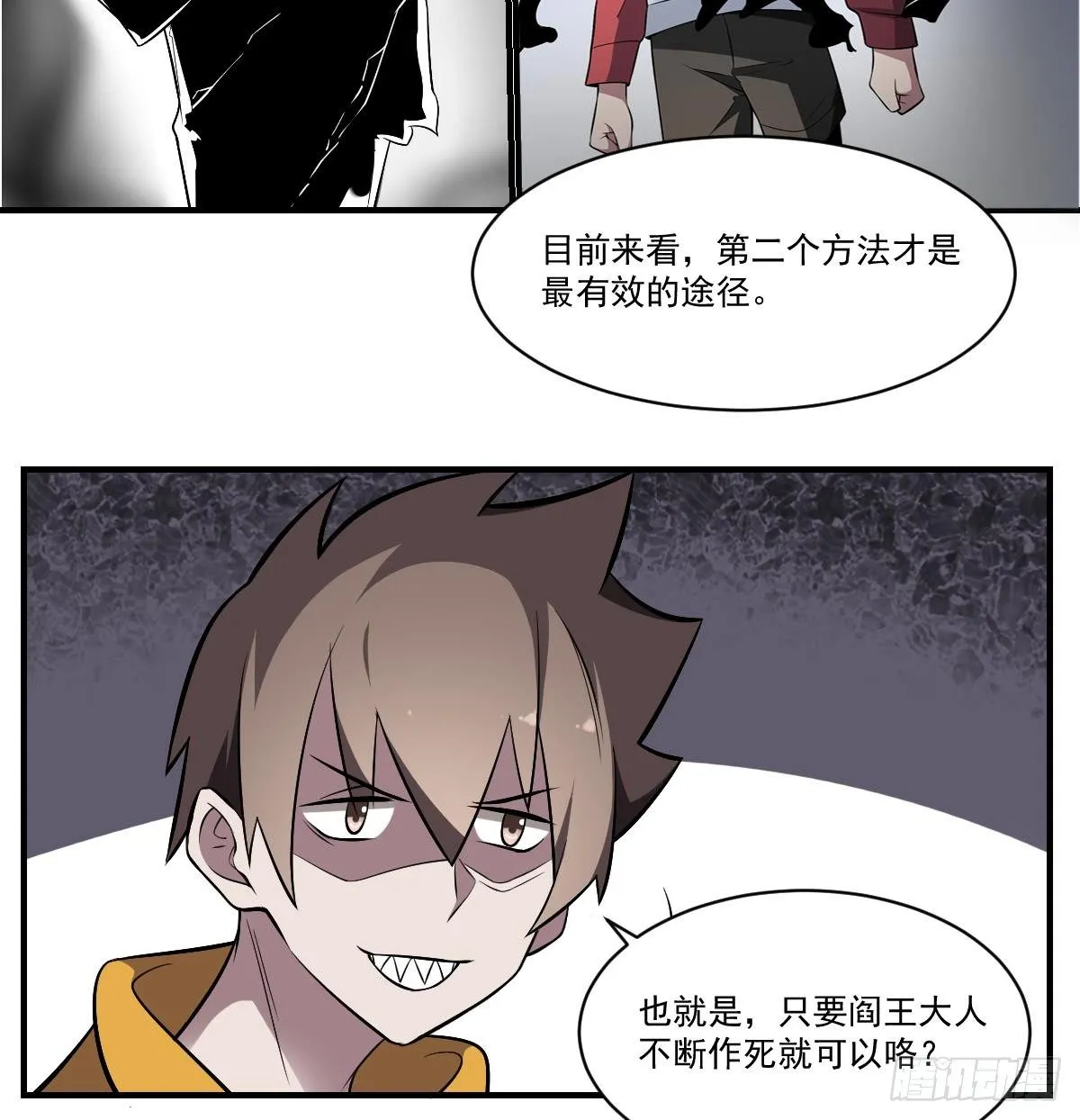 第34话 封印的秘密！姐姐的担忧 第30页