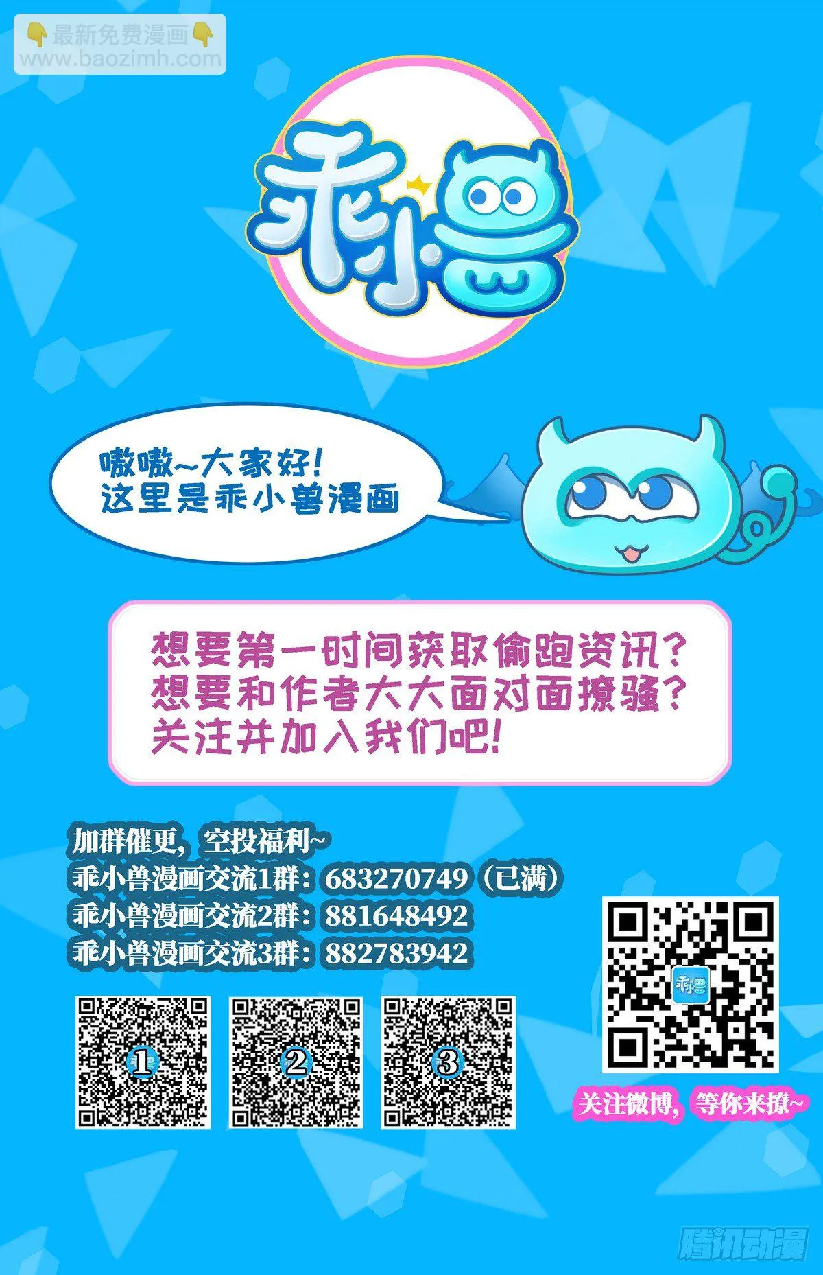 第34话 封印的秘密！姐姐的担忧 第33页