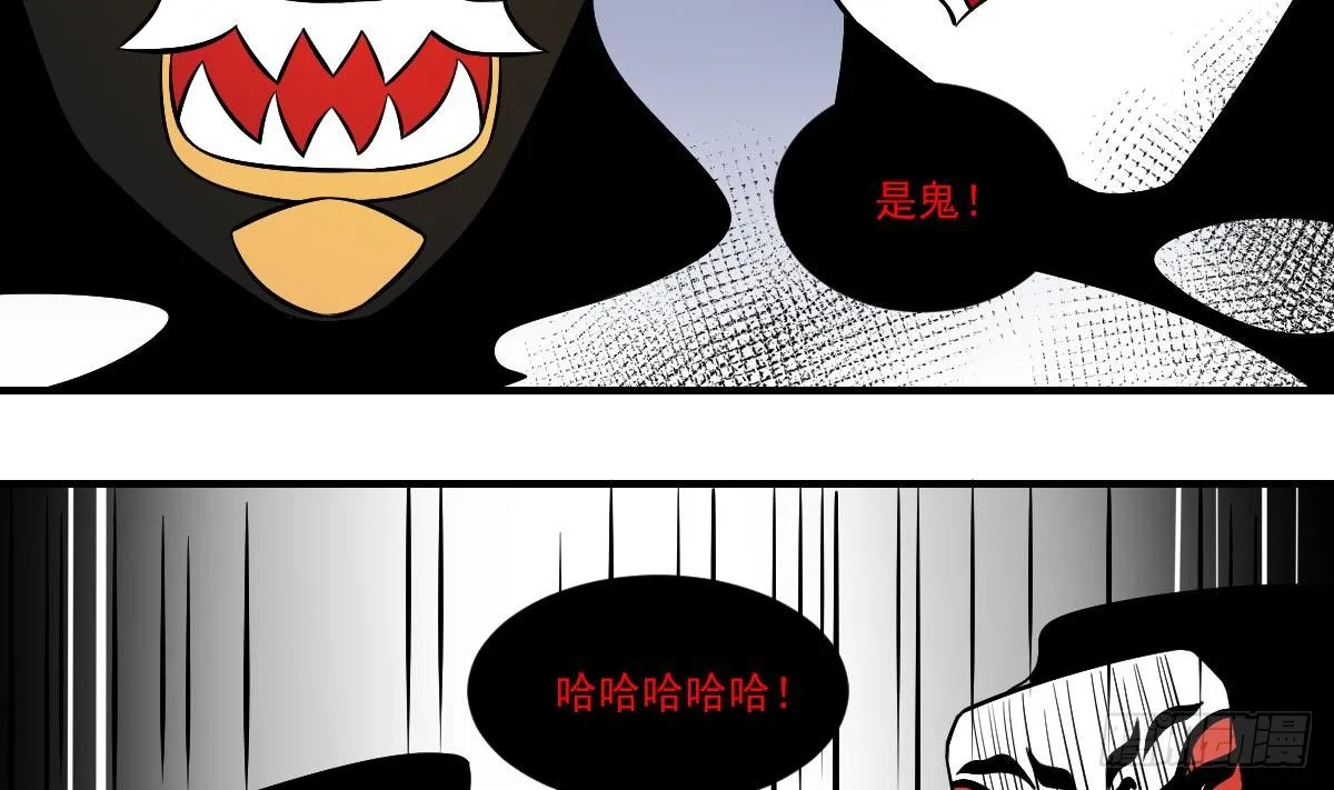 第33话 非人非鬼！小阎王的胜利 第8页