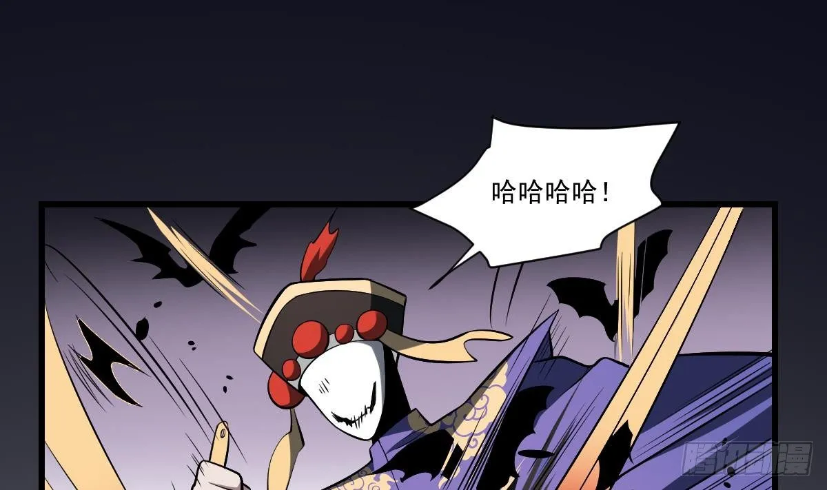 第32话 血蝠！被吞噬的虚无 第11页