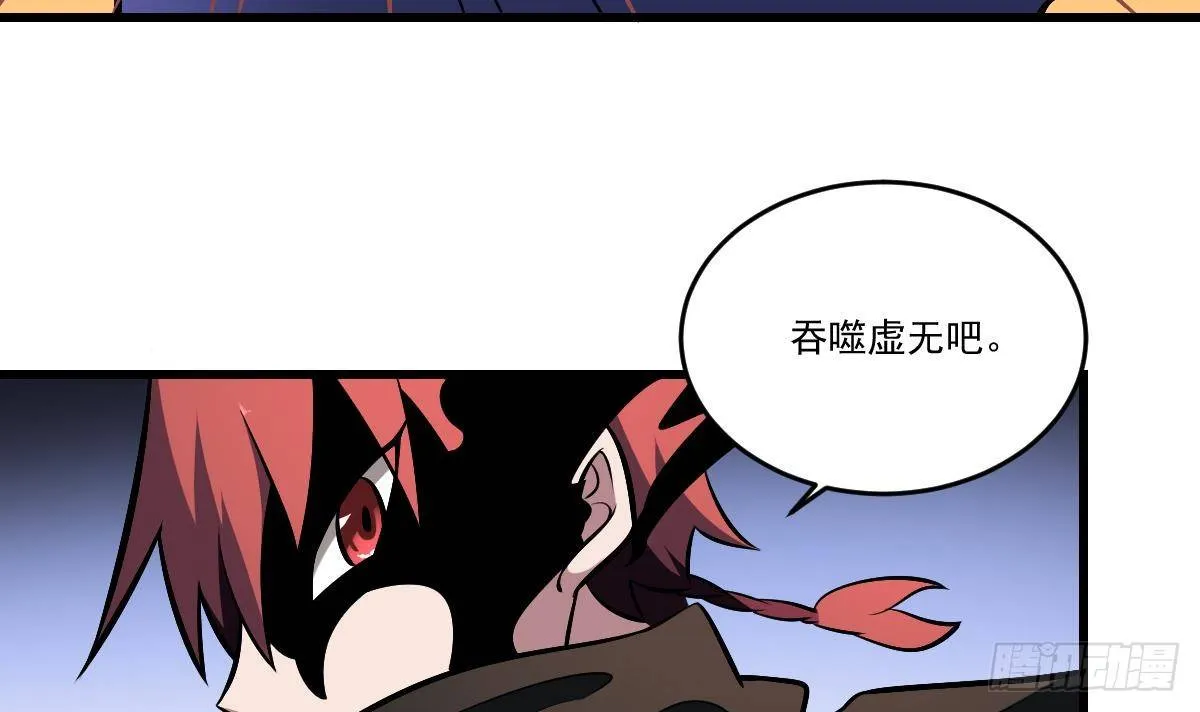 第32话 血蝠！被吞噬的虚无 第34页