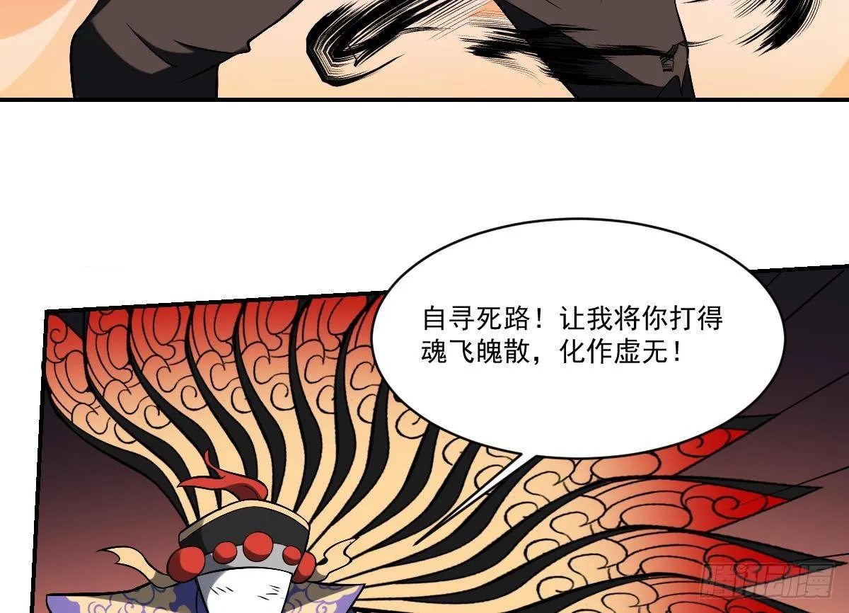 第31话 封印裂开！ 恶魇之篷现身 第11页