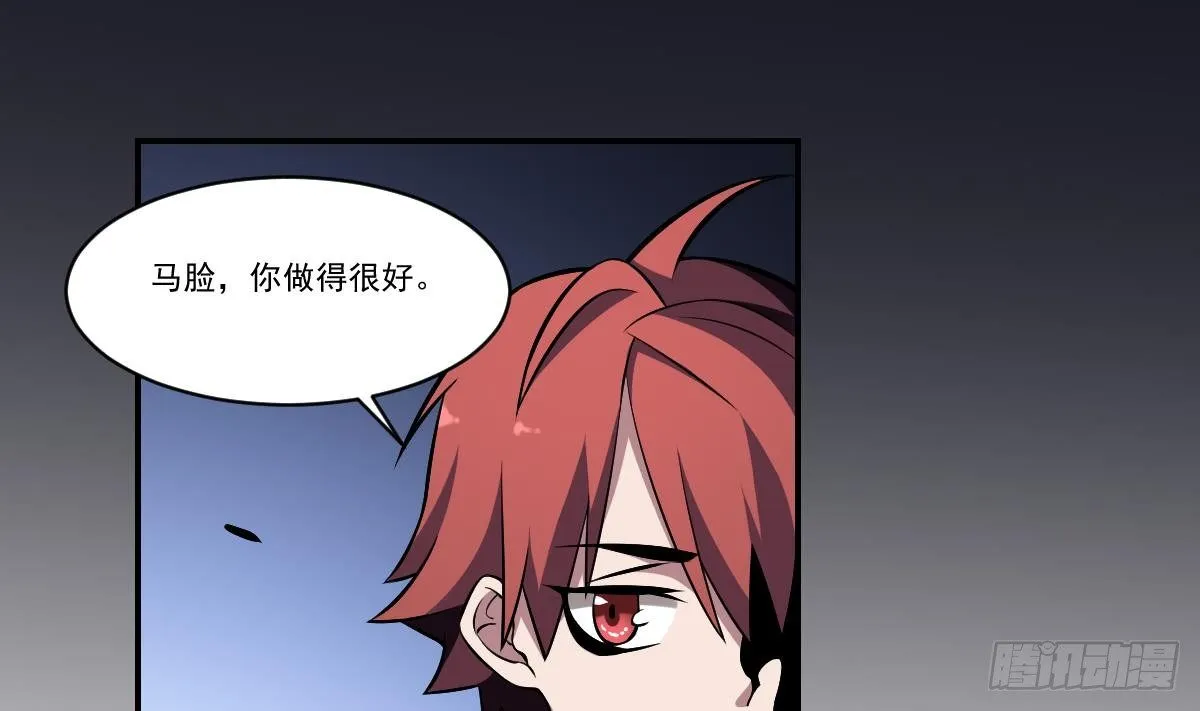 第31话 封印裂开！ 恶魇之篷现身 第23页