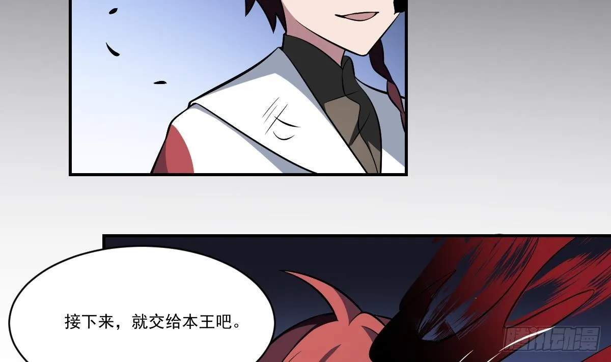 第31话 封印裂开！ 恶魇之篷现身 第24页
