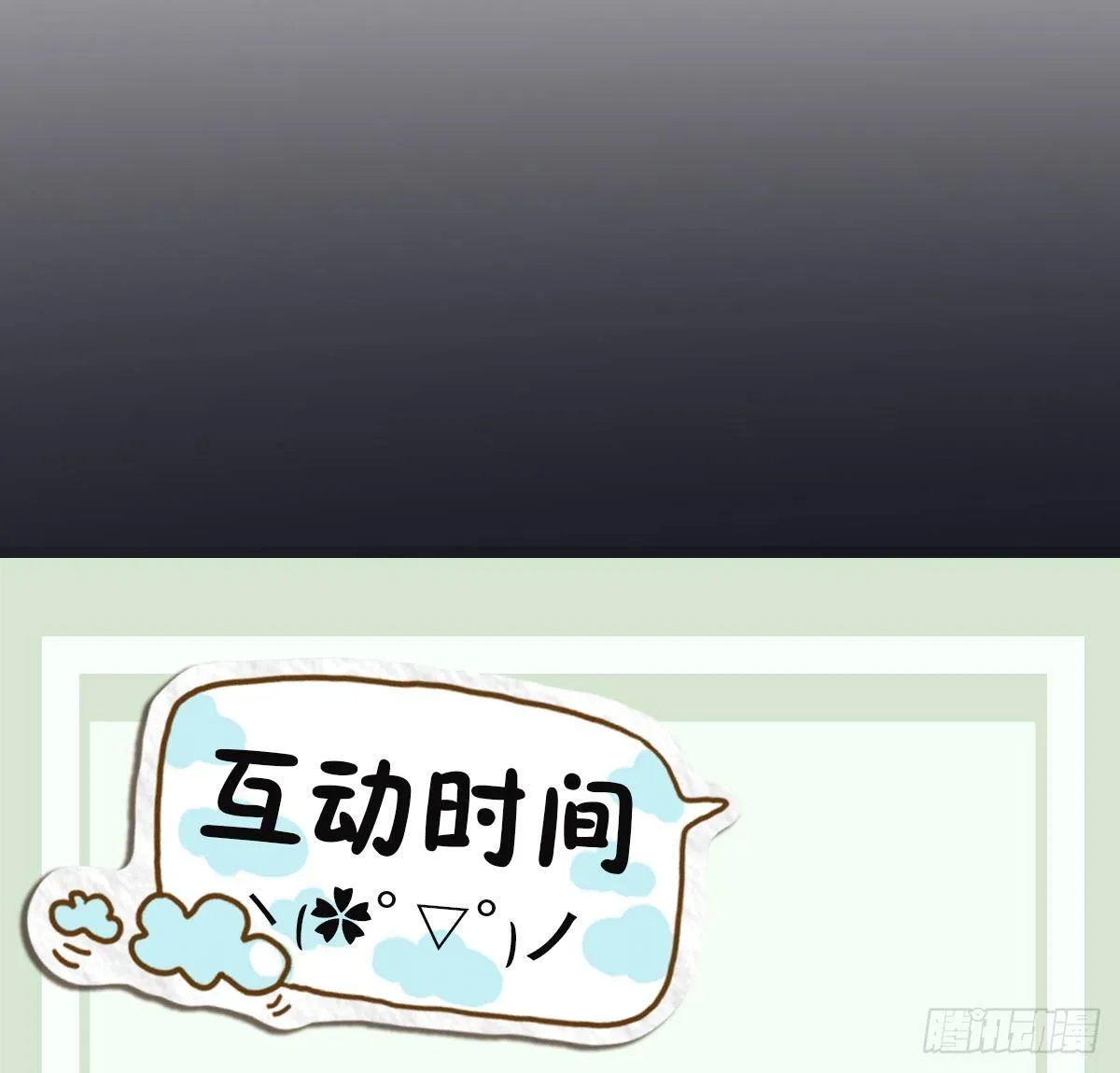 第31话 封印裂开！ 恶魇之篷现身 第41页