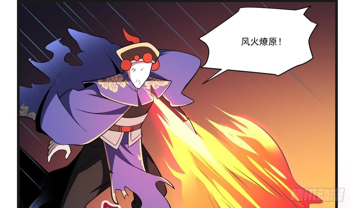 第30话 无法击破！虚无之脸！ 第6页