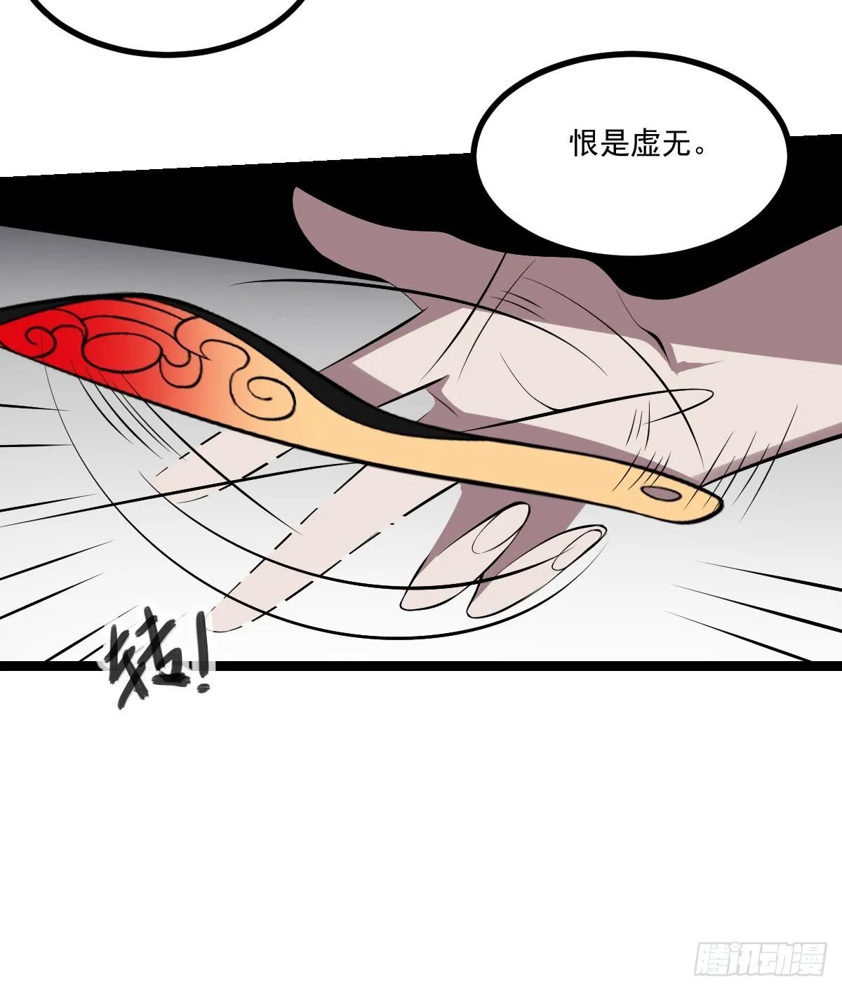 第30话 无法击破！虚无之脸！ 第31页