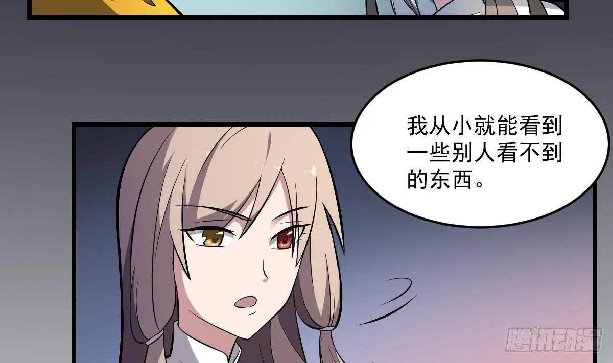 第29话 等价交换！姐姐的救助 第3页