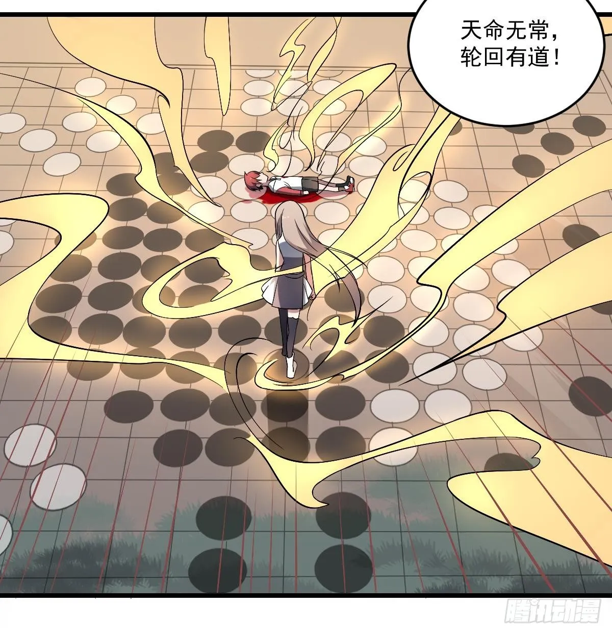 第29话 等价交换！姐姐的救助 第10页