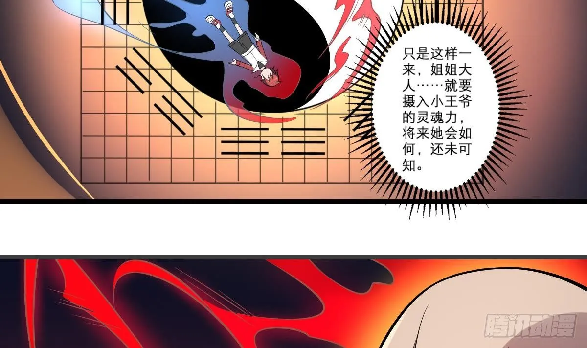 第29话 等价交换！姐姐的救助 第15页