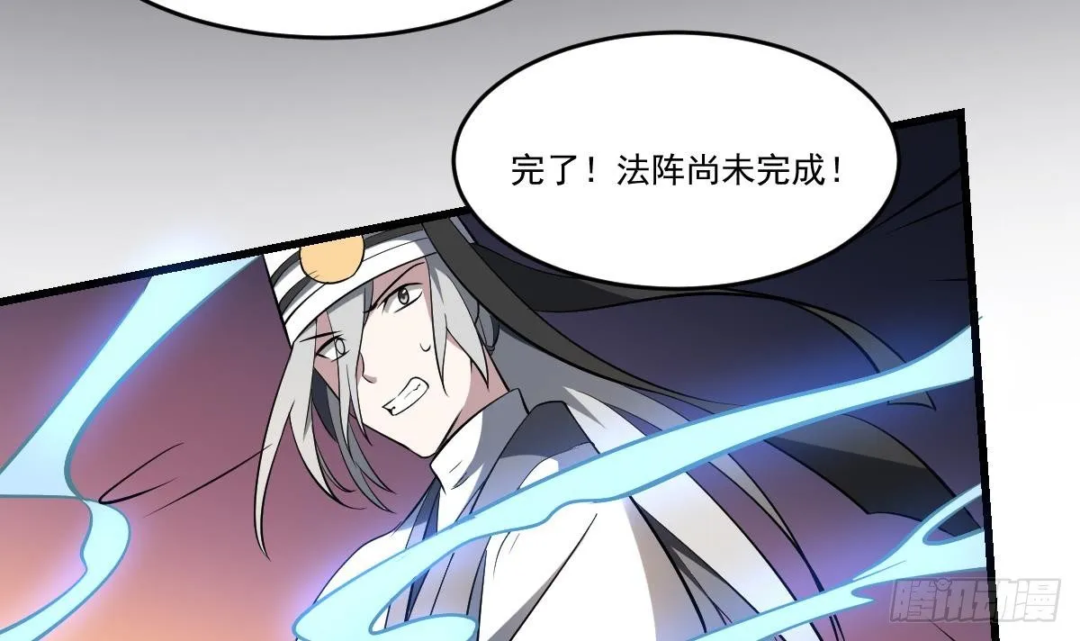 第29话 等价交换！姐姐的救助 第25页
