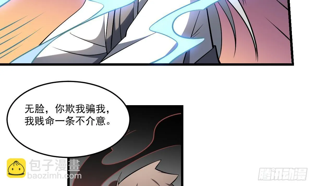 第29话 等价交换！姐姐的救助 第26页