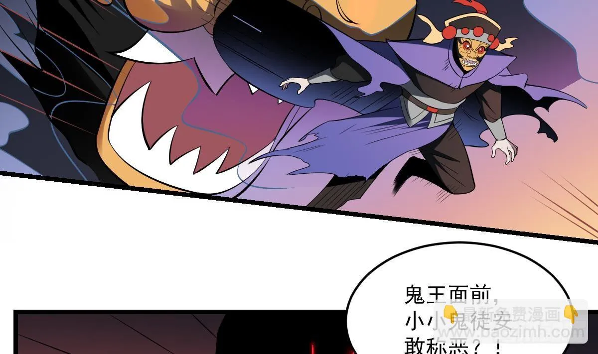 第28话 形神俱灭？阎王的危机 第5页