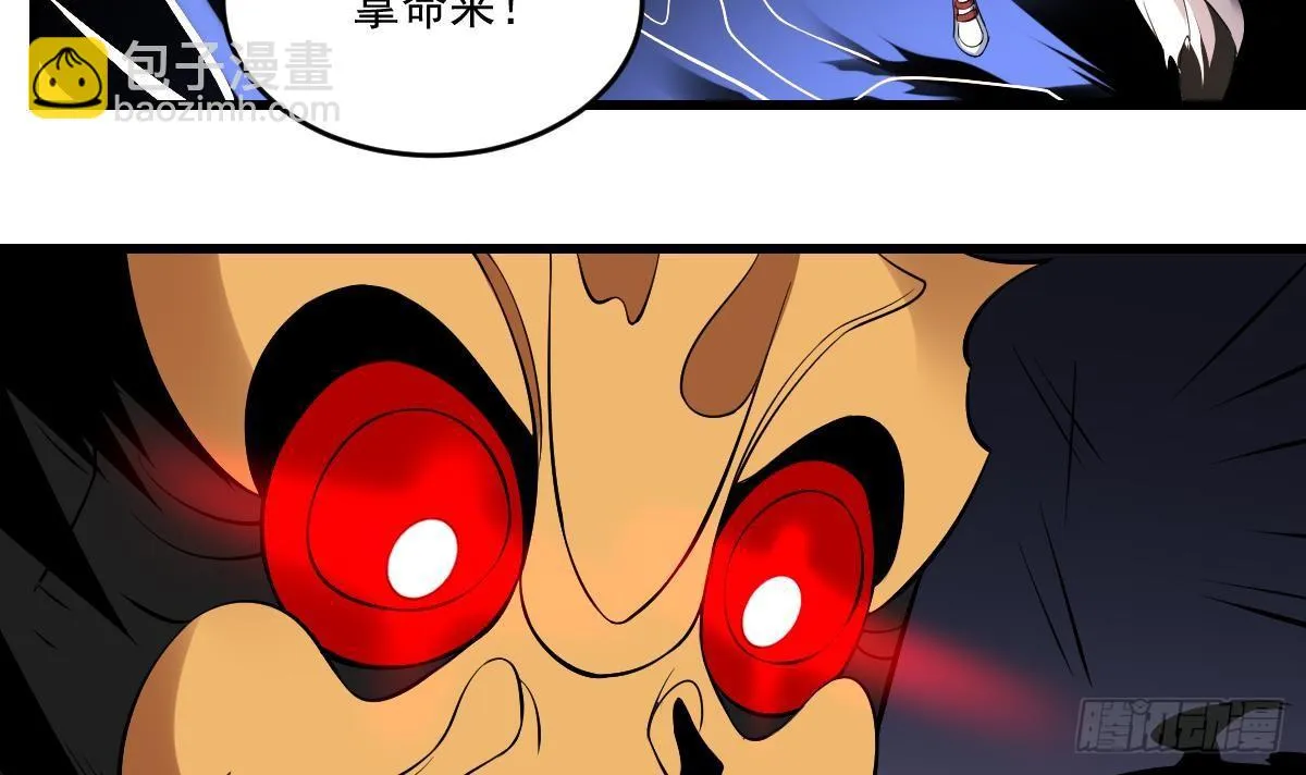 第28话 形神俱灭？阎王的危机 第7页