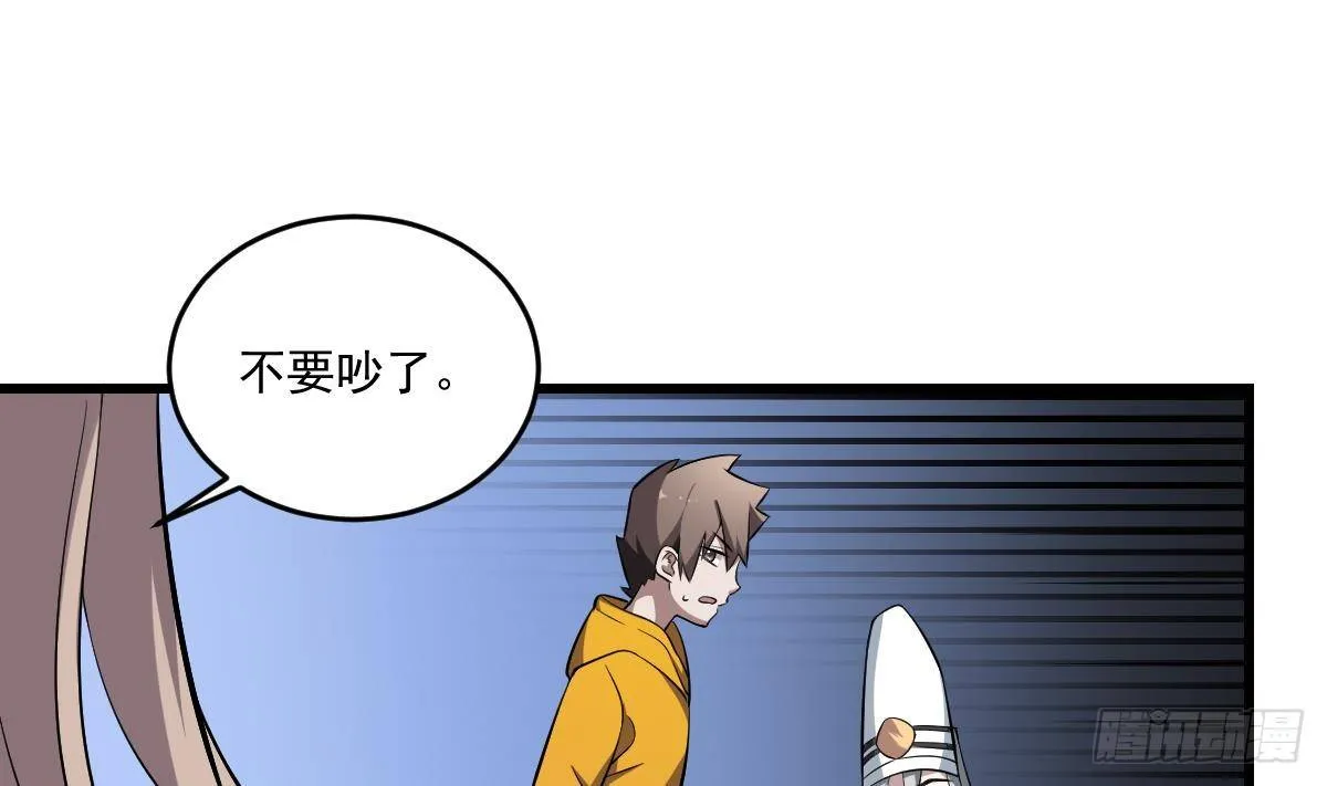 第28话 形神俱灭？阎王的危机 第38页