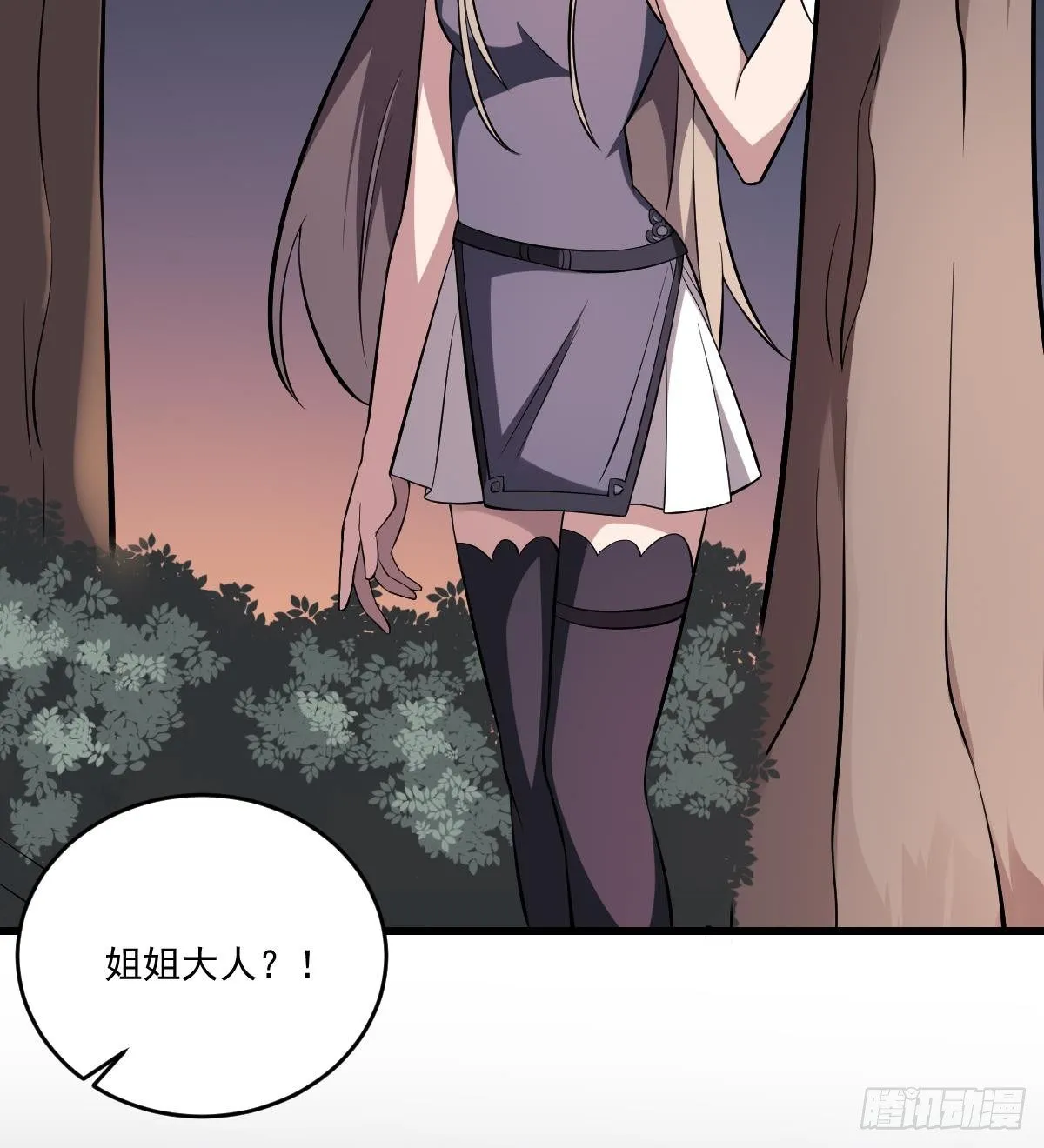 第28话 形神俱灭？阎王的危机 第41页