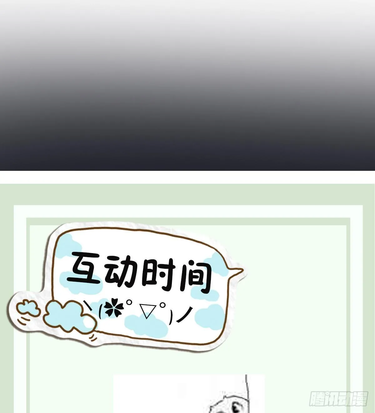 第28话 形神俱灭？阎王的危机 第42页