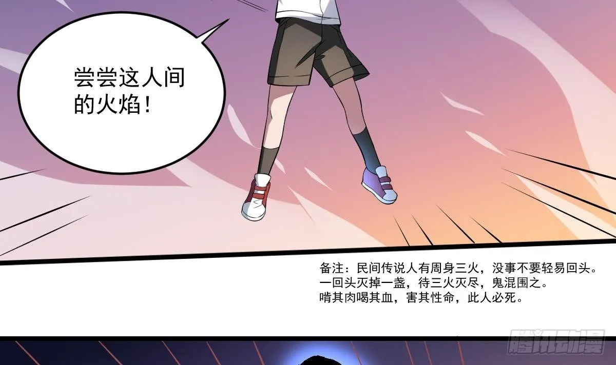 第27话 无脸鬼全开！鬼扇形态 第4页