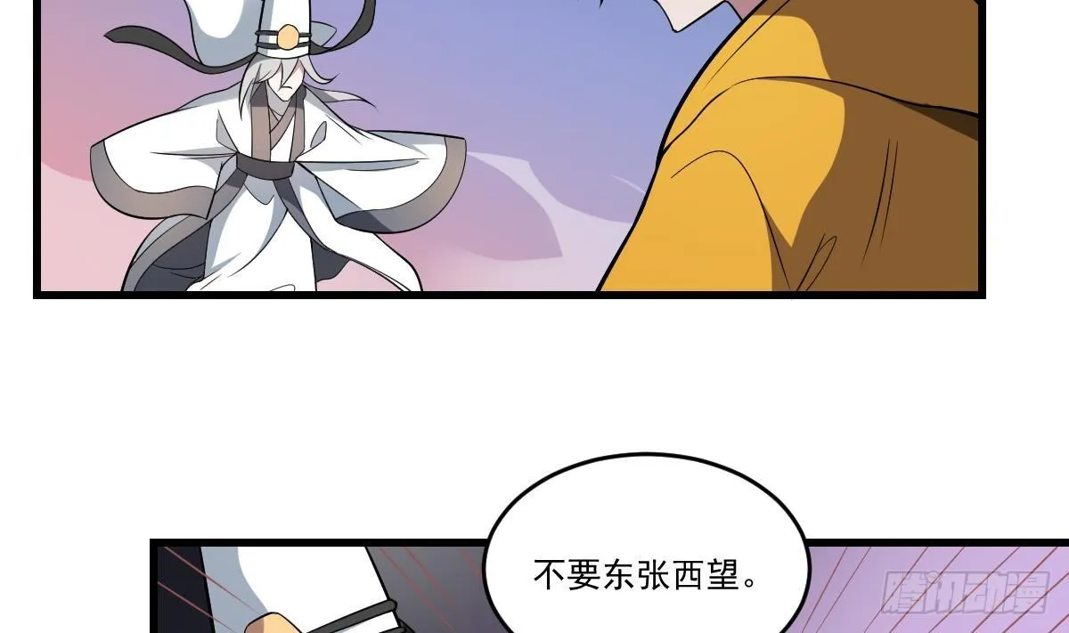 第26话 变脸！生气的无脸鬼 第3页