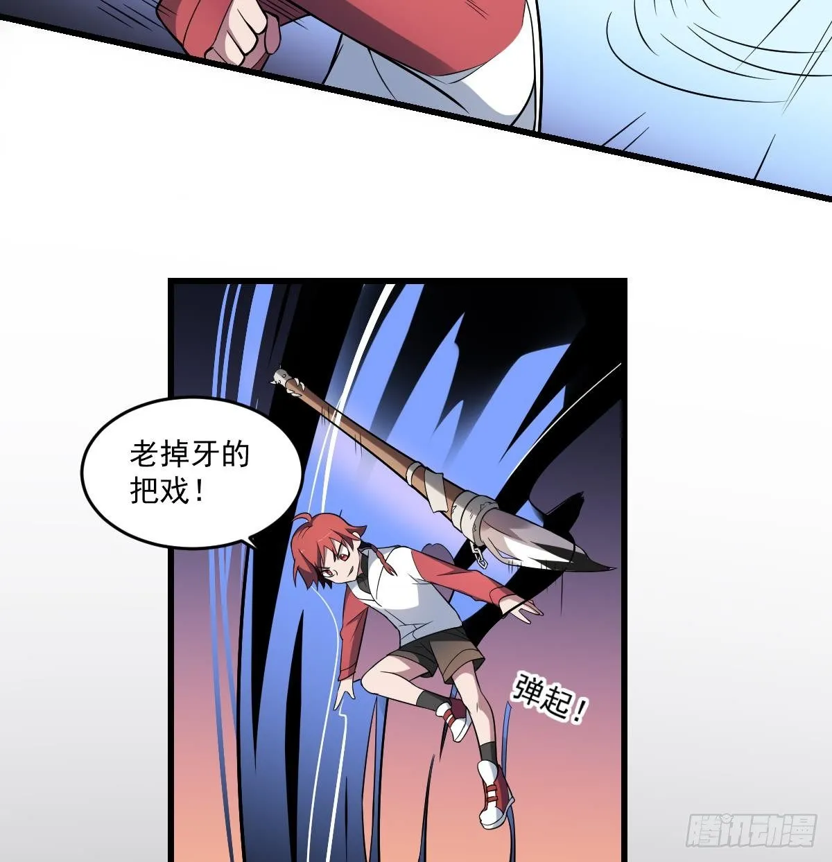 第26话 变脸！生气的无脸鬼 第27页