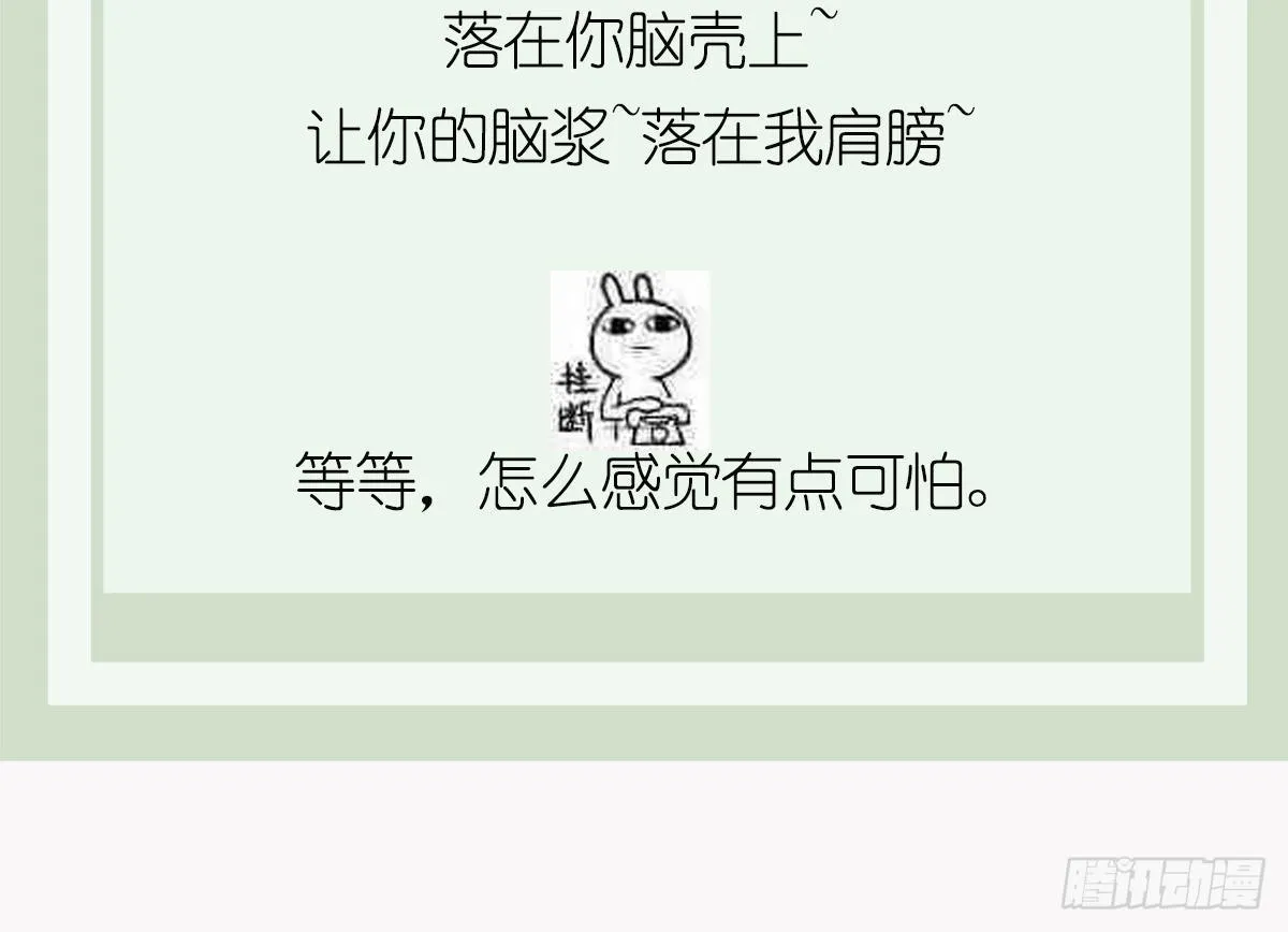 第26话 变脸！生气的无脸鬼 第37页